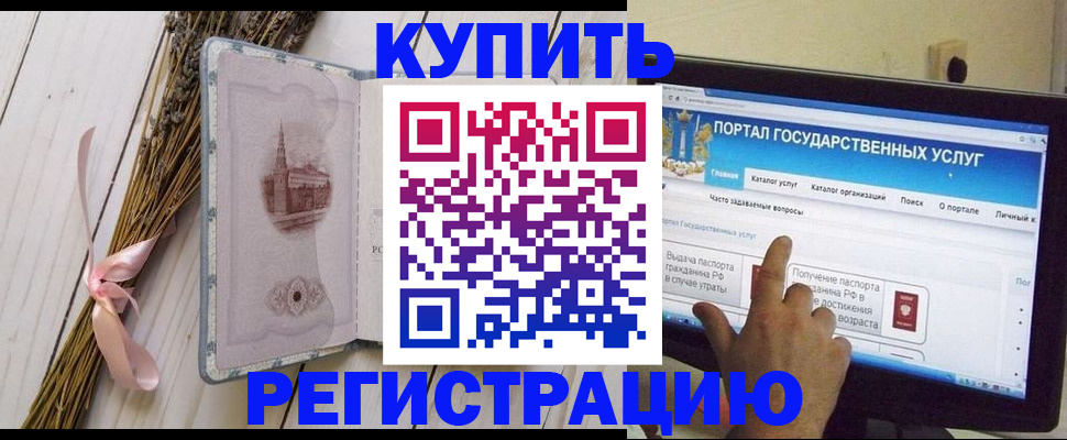 прописка поиск в Купино